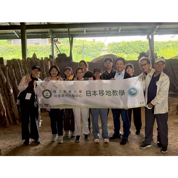 東華大學USR攜手日本和歌山 建立臺日永續合作夥伴關係實績